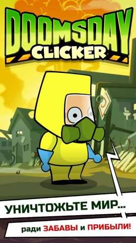 Doomsday Clicker для Android — скриншот 1