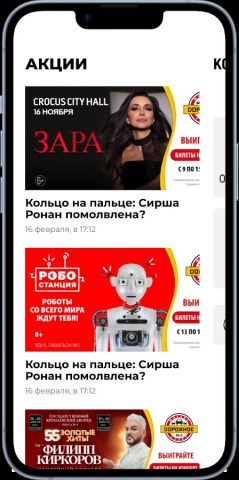 Дорожное радио для Android — скриншот 5