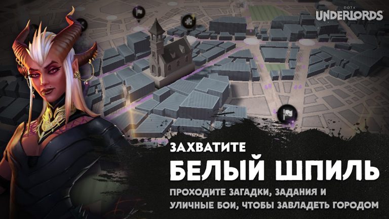 Dota Underlords для Android — скриншот 3