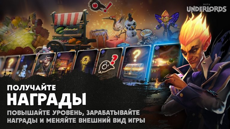 Dota Underlords для Android — скриншот 4