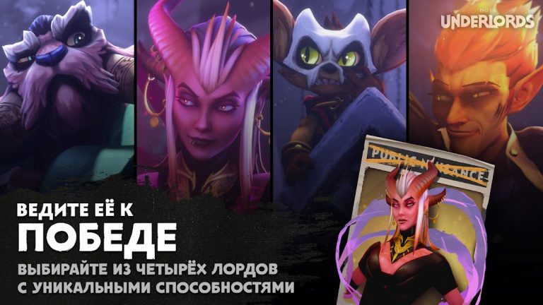 Dota Underlords для Android — скриншот 5