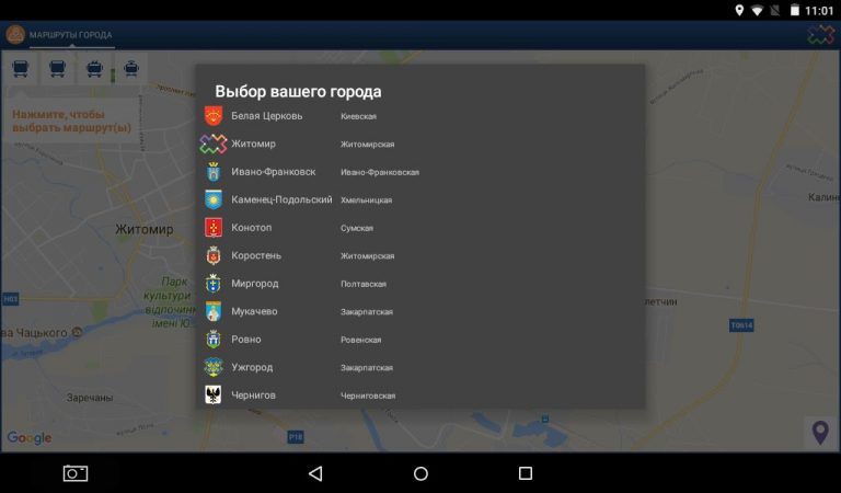 DozoR City для Android — скриншот 5