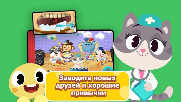 Dr. Panda Классика для Android — скриншот 2