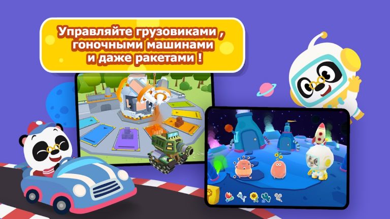 Dr. Panda Классика для Android — скриншот 5