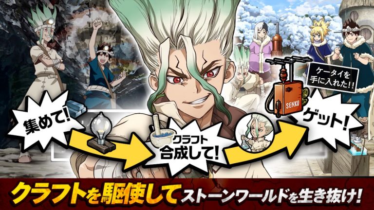 Dr.STONE バトルクラフトーアニメ公式のバトルゲーム для Android — скриншот 1