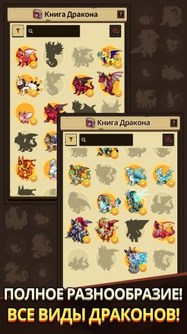 Dragon Village Collection для Android — скриншот 2