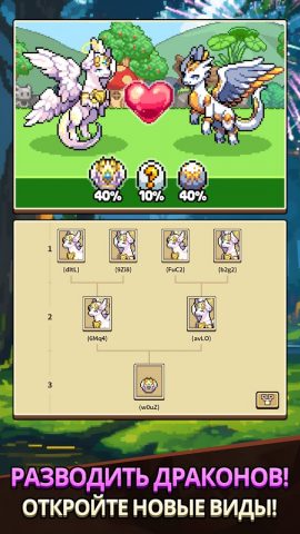 Dragon Village Collection для Android — скриншот 3