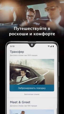 DragonPass для Android — скриншот 4