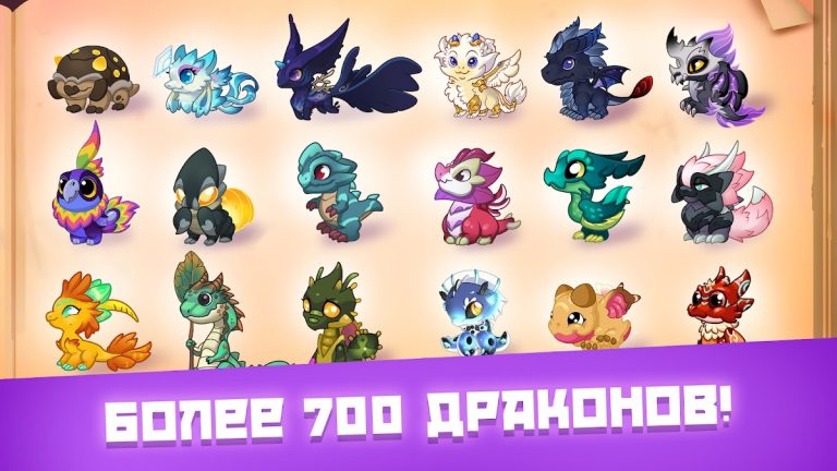 DragonVale для Android — скриншот 1
