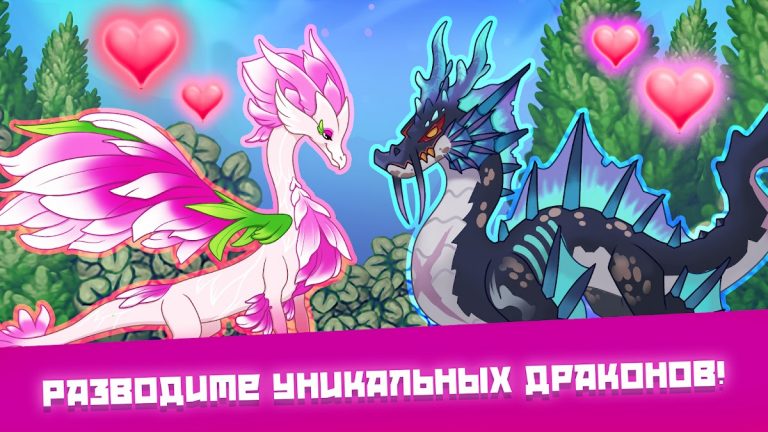 DragonVale для Android — скриншот 2