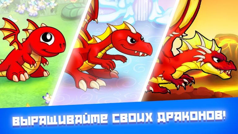 DragonVale для Android — скриншот 3