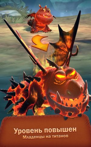 Dragons: Titan Uprising для Android — скриншот 2