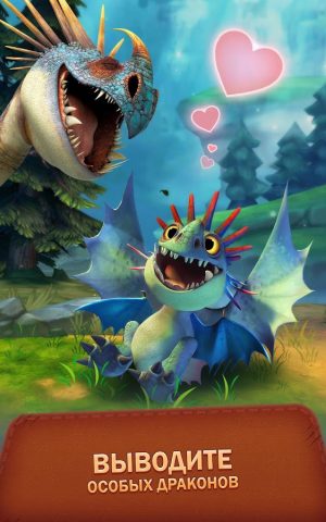 Dragons: Titan Uprising для Android — скриншот 5