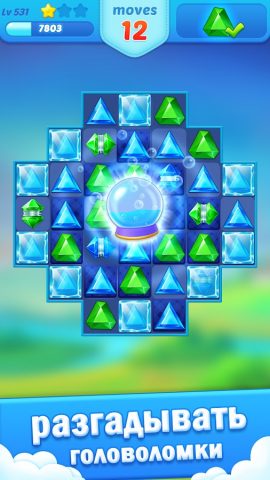 Драгоценные камни Crush для Android — скриншот 3