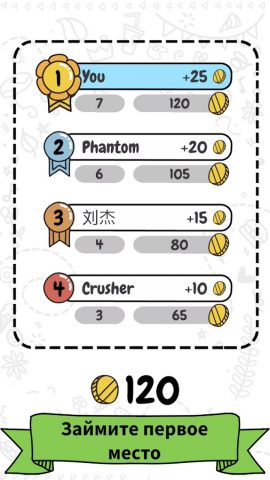 Draw it для Android — скриншот 3