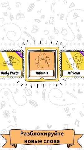 Draw it для Android — скриншот 4