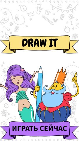 Draw it для Android — скриншот 5