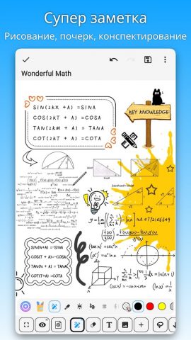 DrawNote: рисование, блокнот для Android — скриншот 1