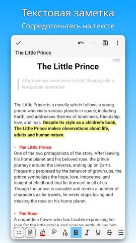 DrawNote: рисование, блокнот для Android — скриншот 3