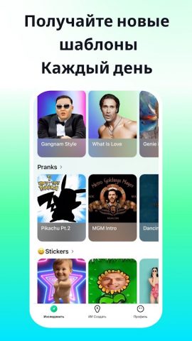DreamFace: видео редактор с ИИ для Android — скриншот 5