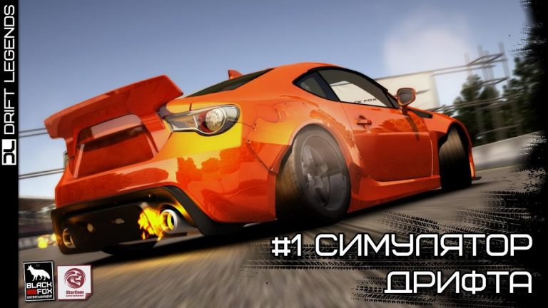 Drift Legends для Android — скриншот 1