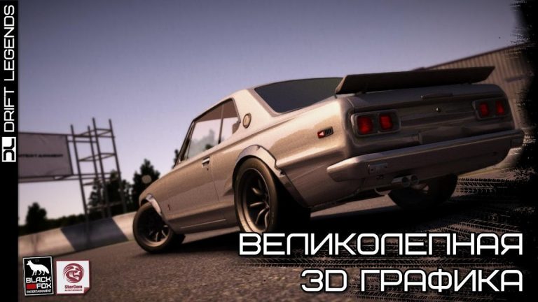 Drift Legends для Android — скриншот 3