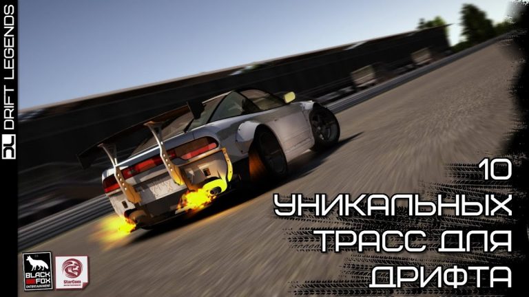 Drift Legends для Android — скриншот 5