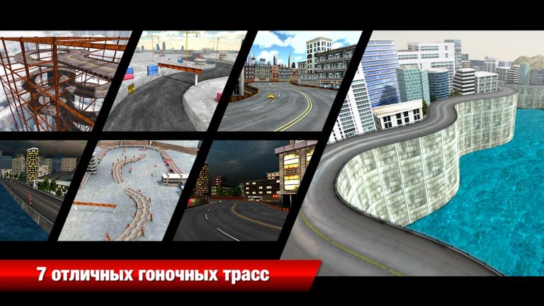 Drift Max City Дрифт для Android — скриншот 5