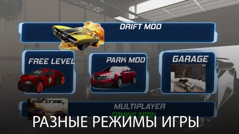 Drift Pro Mutiplayer Car Games для Android — скриншот 3
