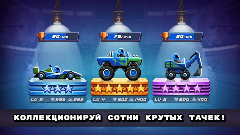 Drive Ahead! — Битвы на тачках для Android — скриншот 3