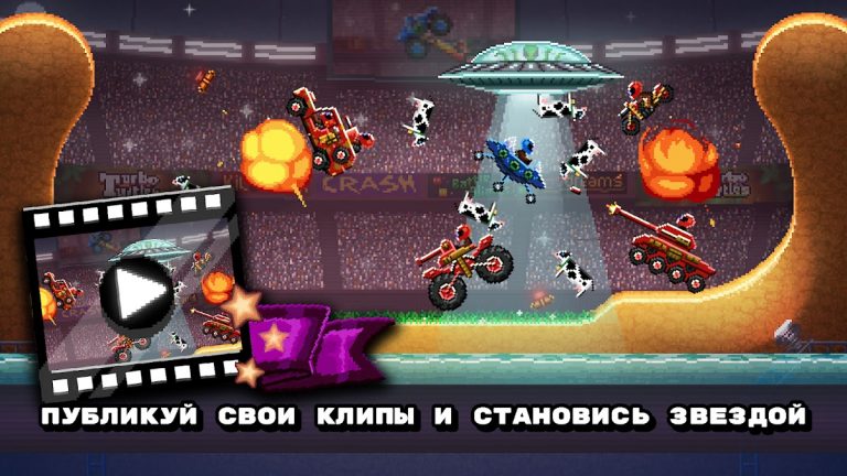 Drive Ahead! — Битвы на тачках для Android — скриншот 5