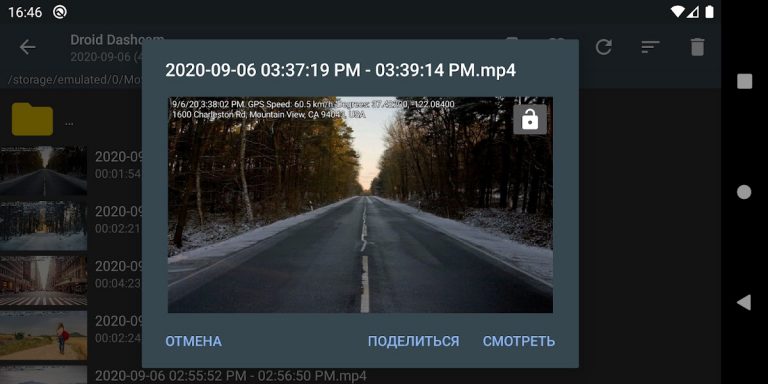 Droid Dashcam Видеорегистратор для Android — скриншот 2