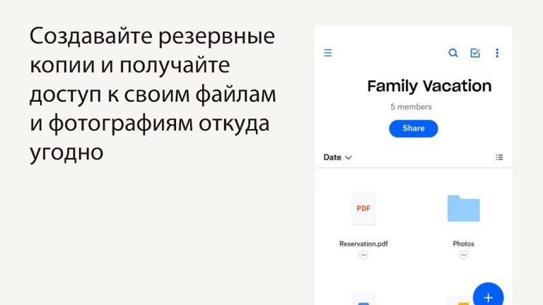 Dropbox: Облачное хранилище — скриншот 1