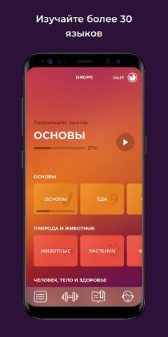 Drops: изучайте эсперанто! для Android — скриншот 1