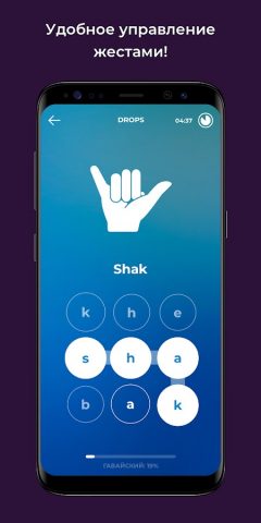 Drops: изучайте русский для Android — скриншот 4