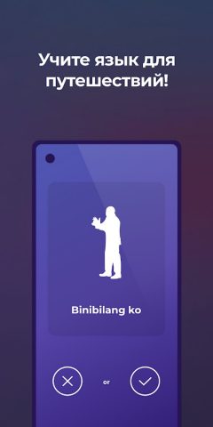 Drops: изучайте тагальский для Android — скриншот 4