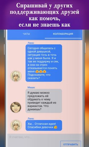 Друг — Чат настоящих друзей для Android — скриншот 5