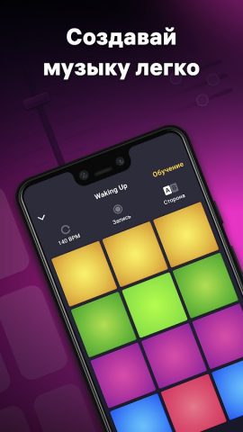 Drum Pad Machine – битмейкер — скриншот 1