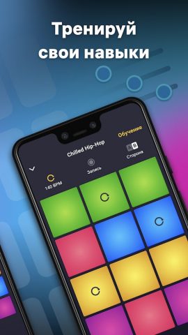 Drum Pad Machine – битмейкер — скриншот 4