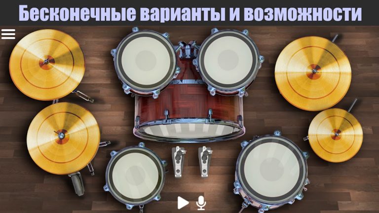 Drum Solo HD — Ударная для Android — скриншот 4