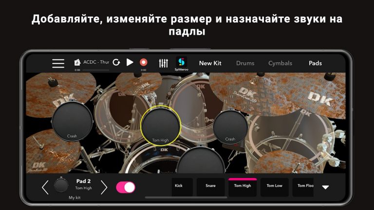 DrumKnee барабаны 3D – барабан для Android — скриншот 2