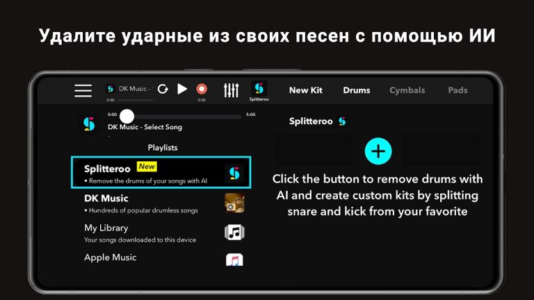 DrumKnee барабаны 3D – барабан для Android — скриншот 3