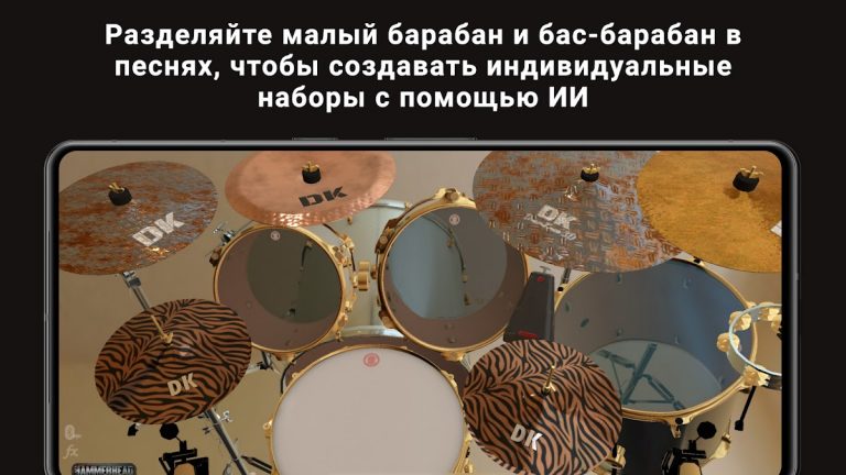 DrumKnee барабаны 3D – барабан для Android — скриншот 4