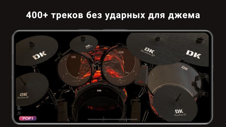 DrumKnee барабаны 3D – барабан для Android — скриншот 5