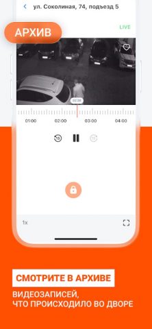 Dtel. Умный домофон для Android — скриншот 4