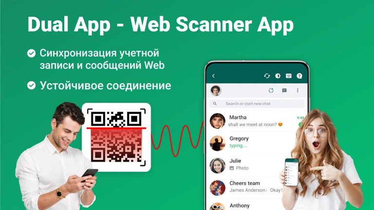 Dual App — Web Scanner App для Android — скриншот 1