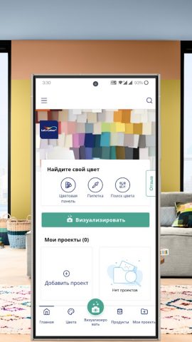 Dulux Visualizer RU — скриншот 1