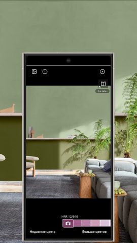 Dulux Visualizer RU — скриншот 2