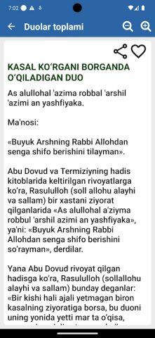 Duolar toplami для Android — скриншот 3