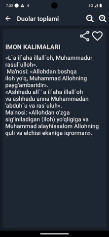 Duolar toplami для Android — скриншот 5